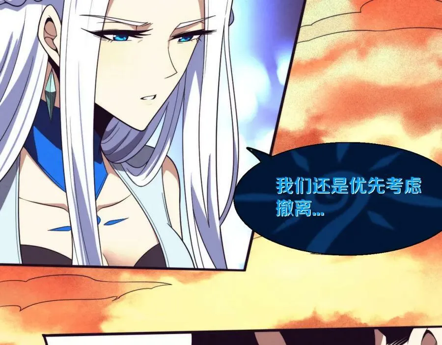第104话 段飞与原生种 第118页