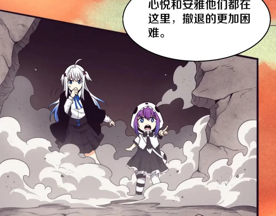 第104话 段飞与原生种 第120页
