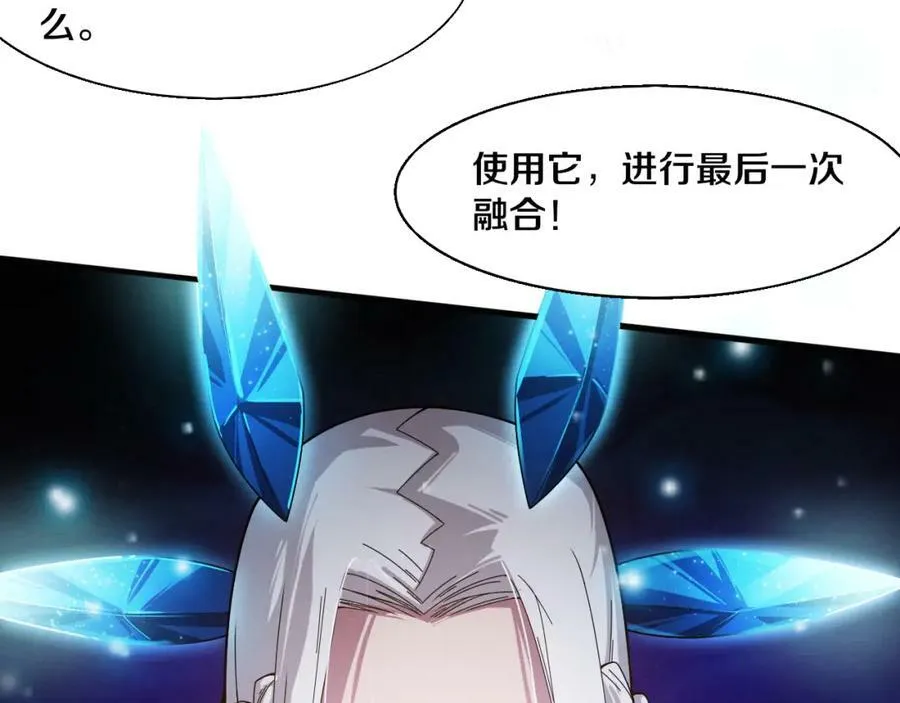 第104话 段飞与原生种 第128页
