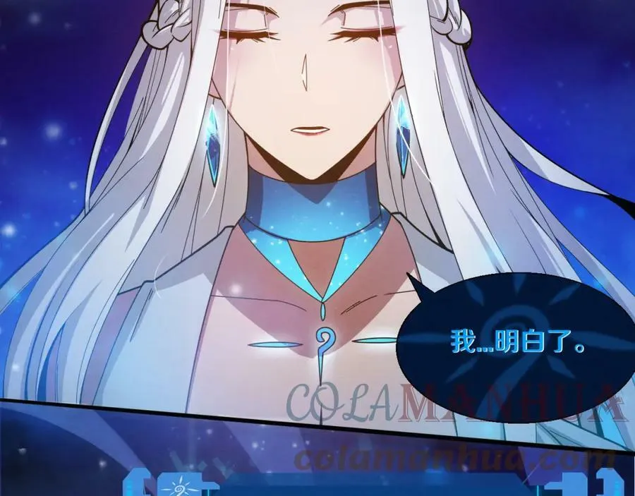 第104话 段飞与原生种 第129页