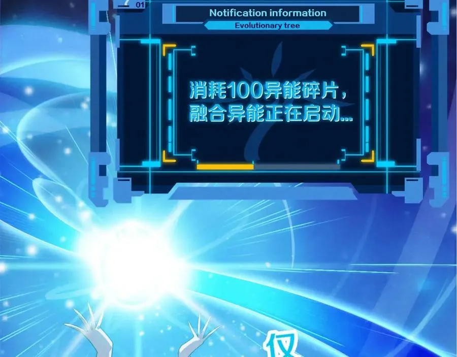 第104话 段飞与原生种 第130页