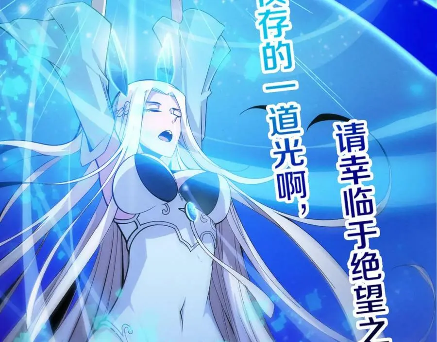 第104话 段飞与原生种 第131页