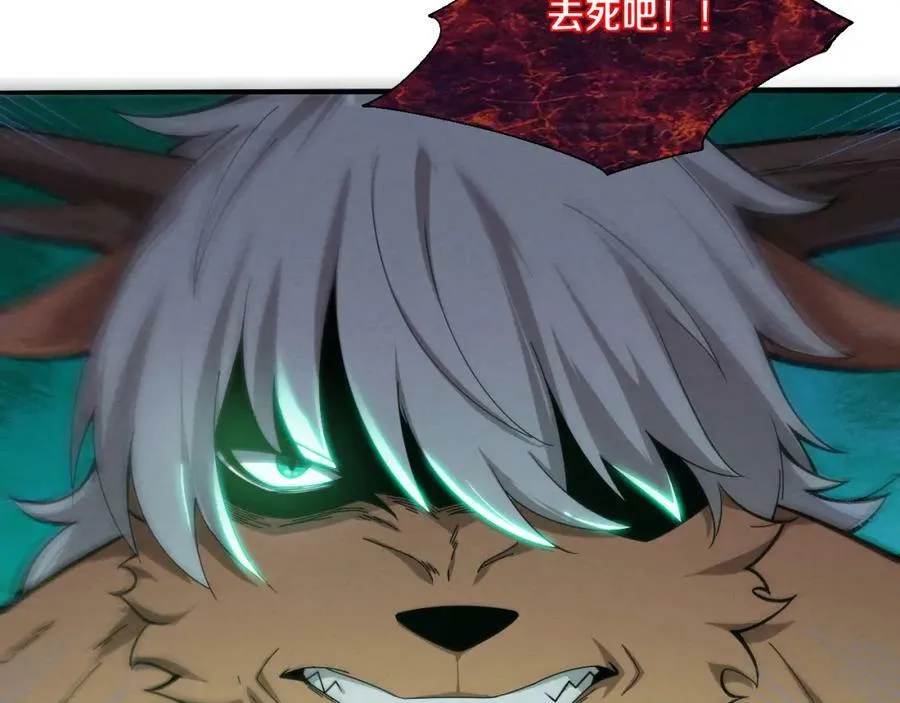 第104话 段飞与原生种 第135页