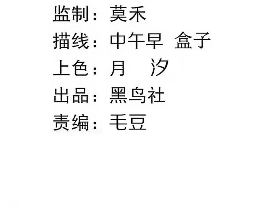 第103话 原生种 第6页