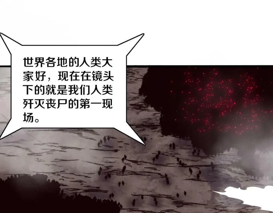 第103话 原生种 第7页