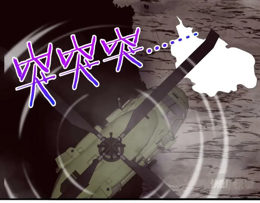 第103话 原生种 第8页