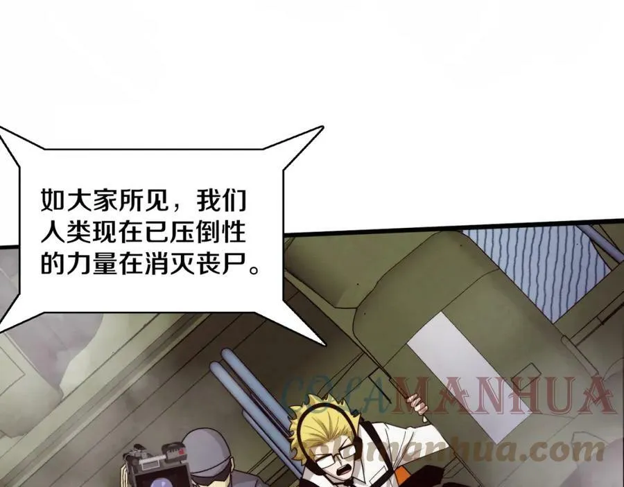 第103话 原生种 第9页