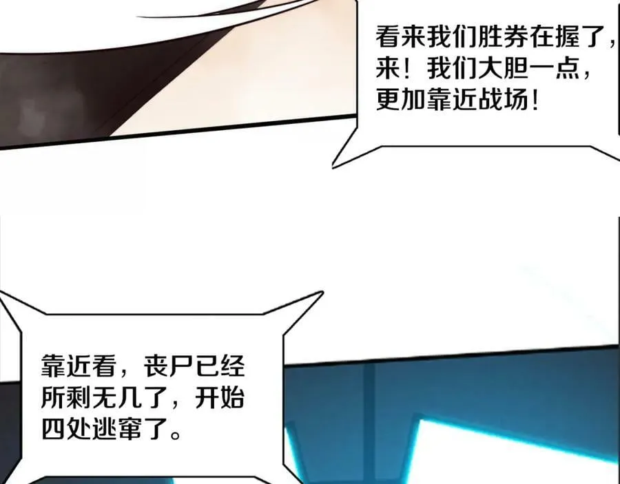 第103话 原生种 第11页