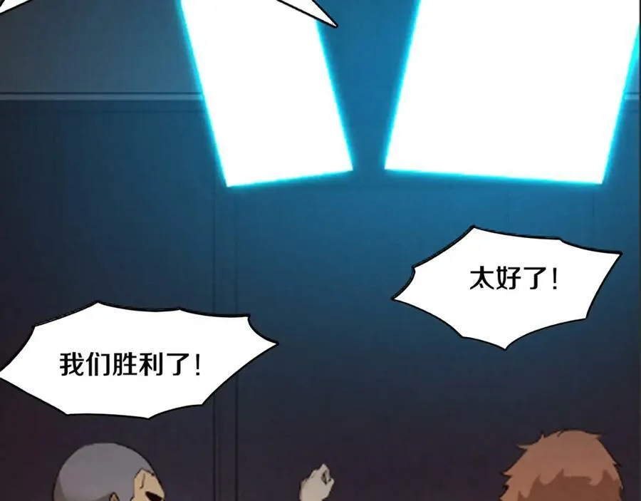 第103话 原生种 第12页