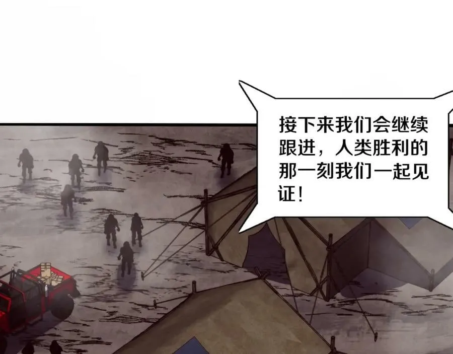 第103话 原生种 第14页