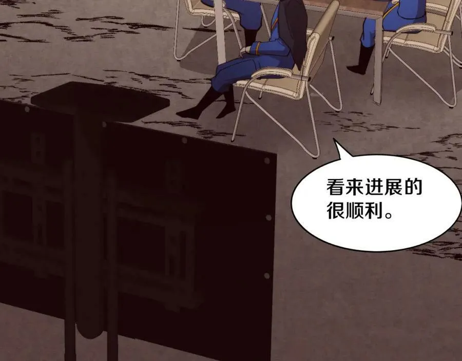 第103话 原生种 第18页