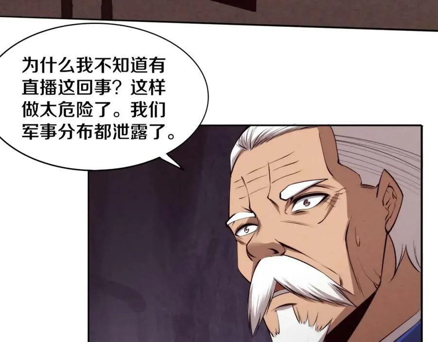 第103话 原生种 第19页