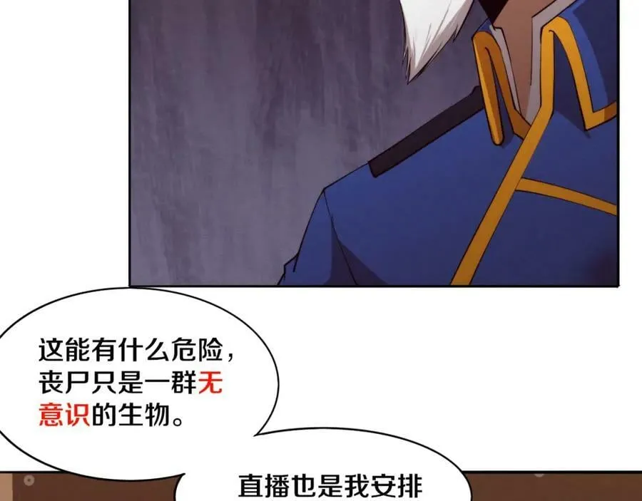 第103话 原生种 第20页