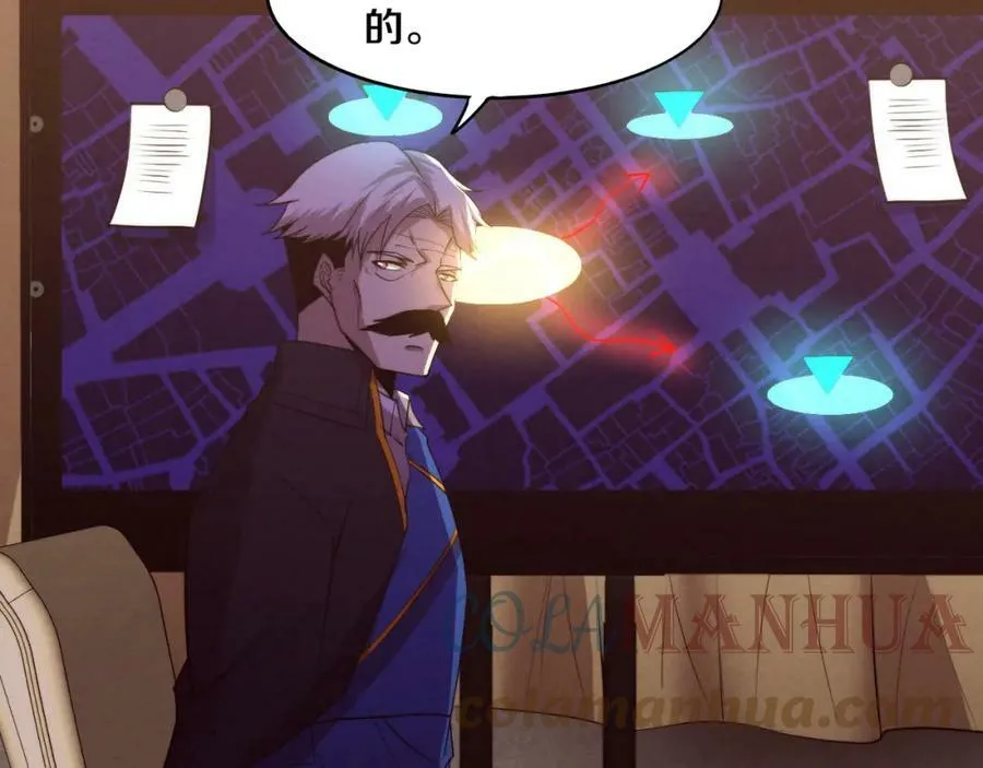第103话 原生种 第21页
