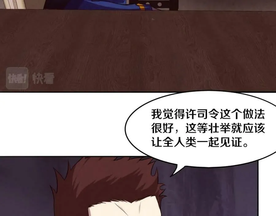 第103话 原生种 第22页