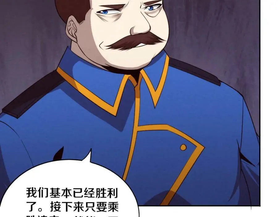 第103话 原生种 第23页