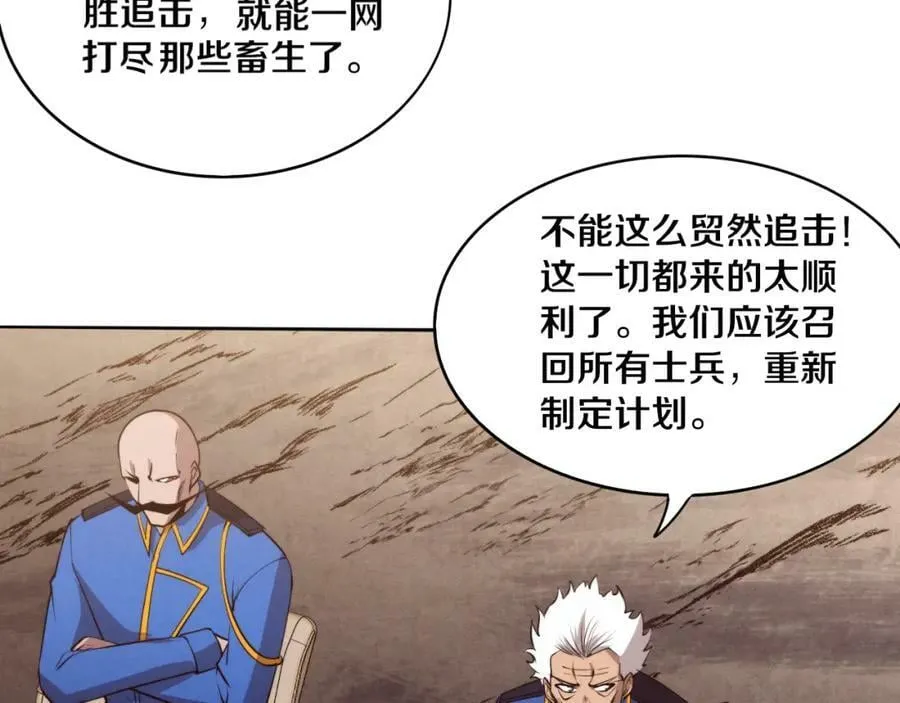 第103话 原生种 第24页