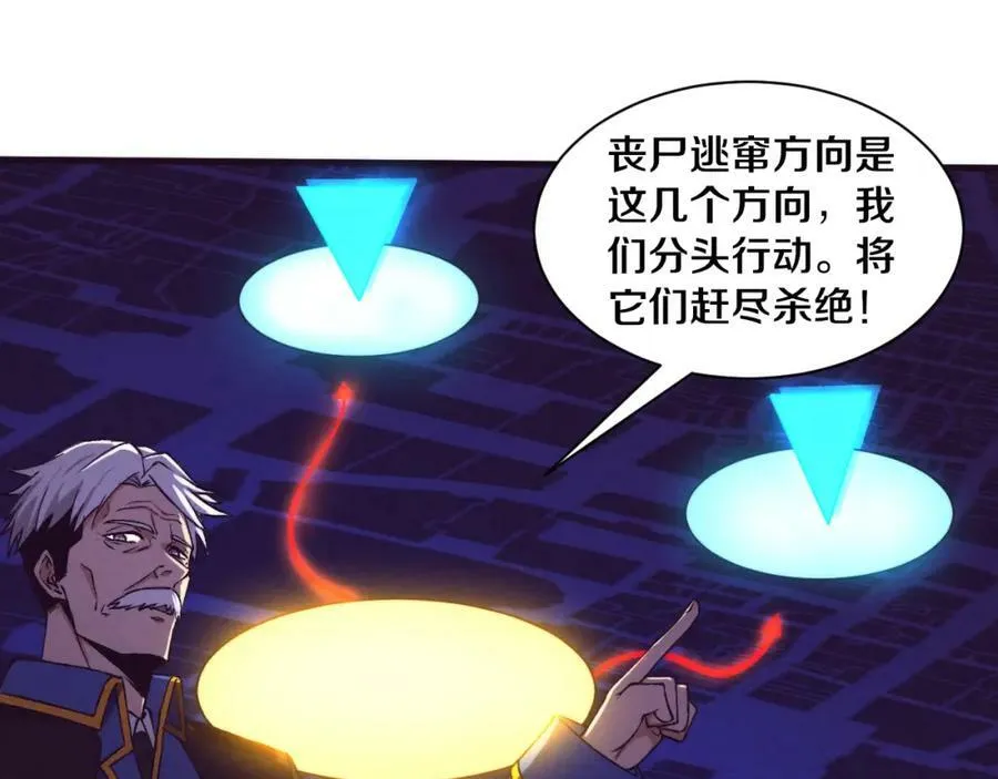 第103话 原生种 第27页