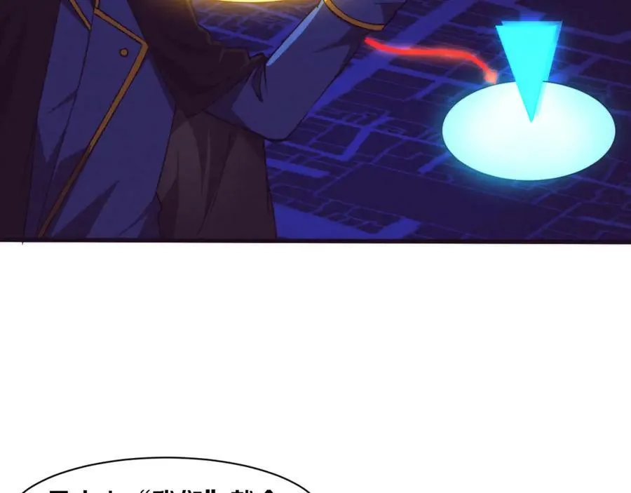 第103话 原生种 第28页