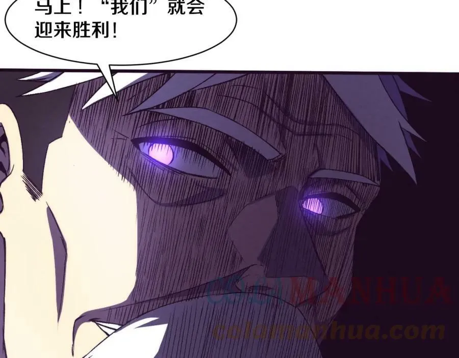 第103话 原生种 第29页