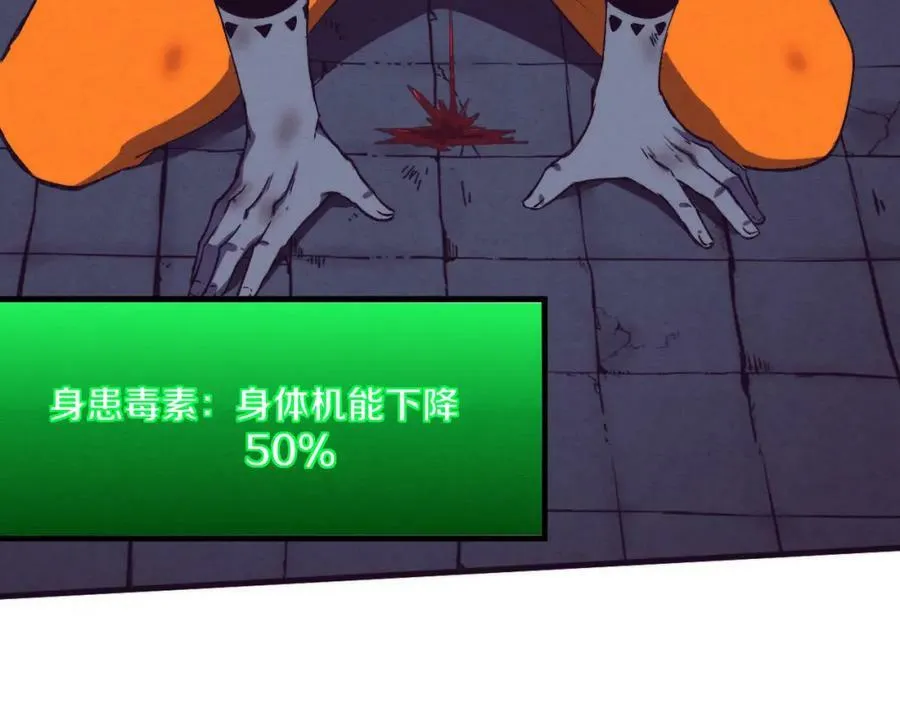 第103话 原生种 第34页