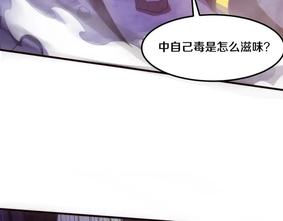 第103话 原生种 第39页