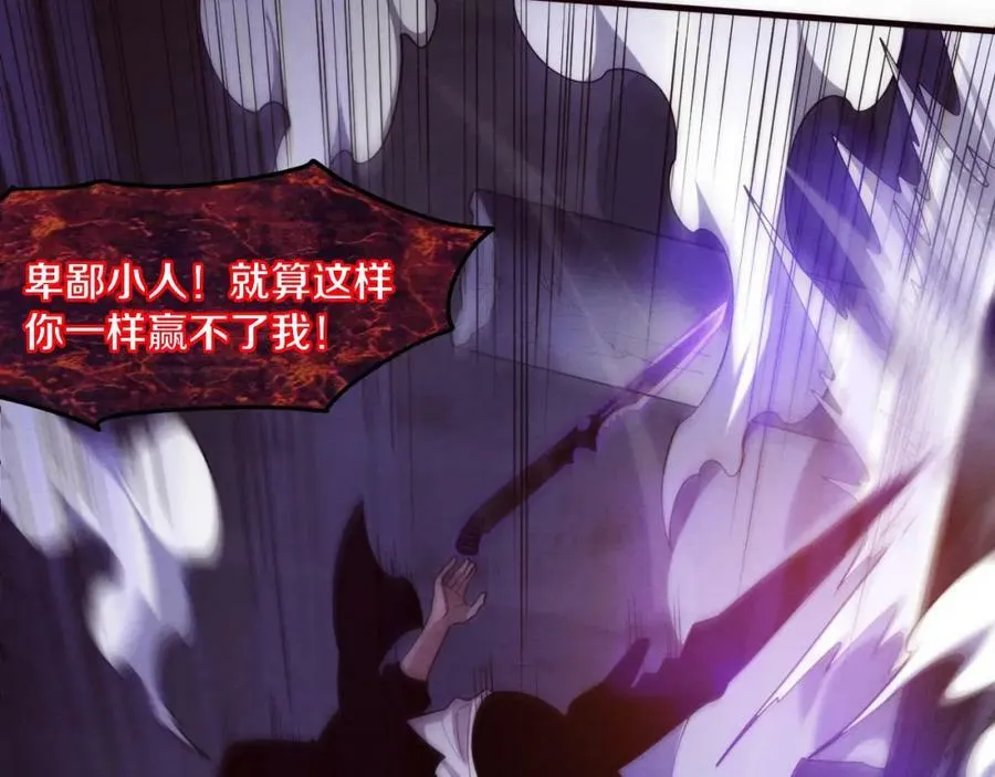 第103话 原生种 第40页