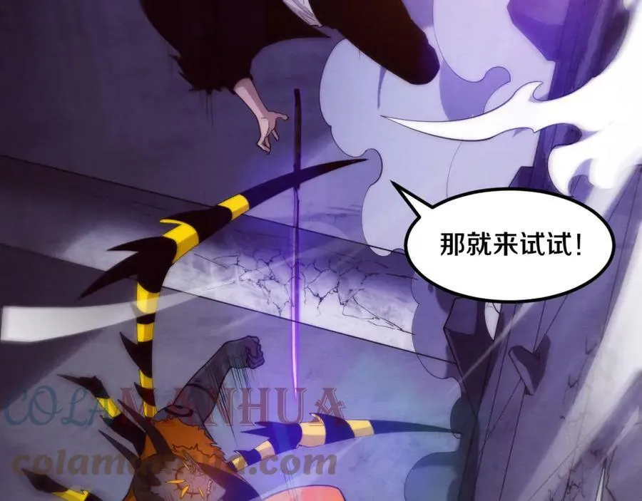 第103话 原生种 第41页