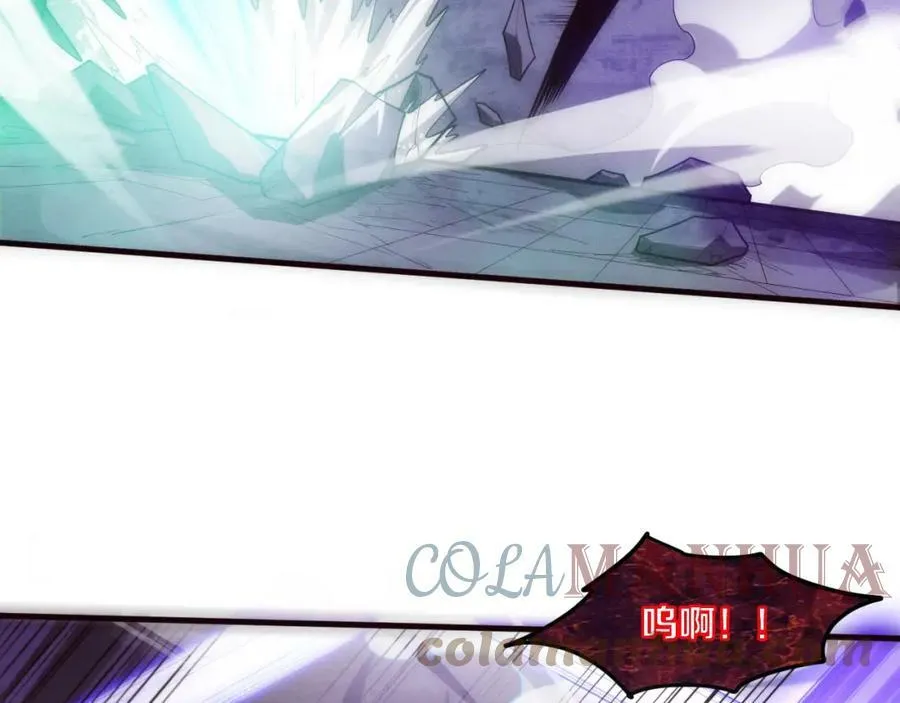 第103话 原生种 第45页