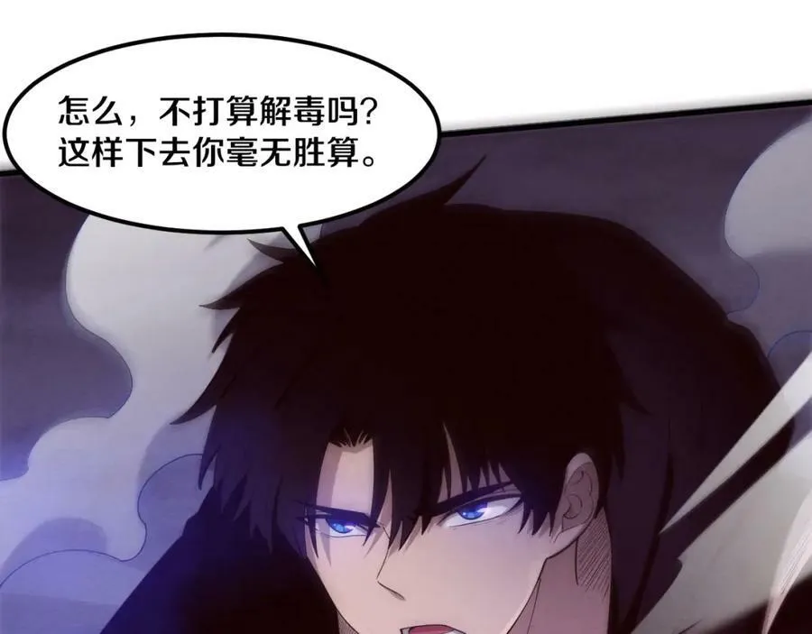 第103话 原生种 第48页