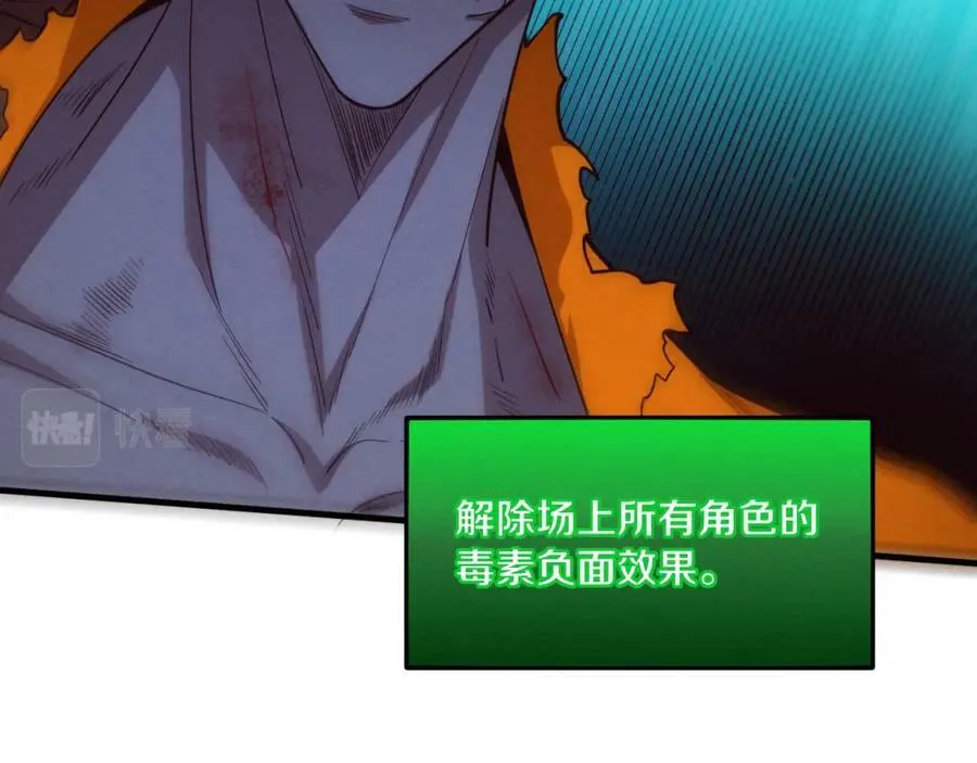 第103话 原生种 第51页