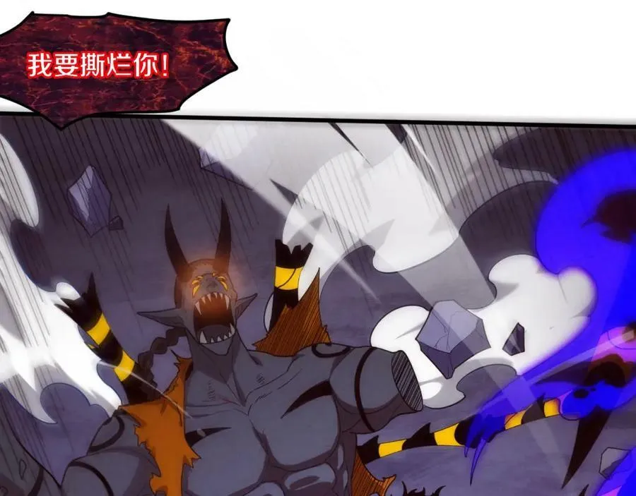 第103话 原生种 第52页