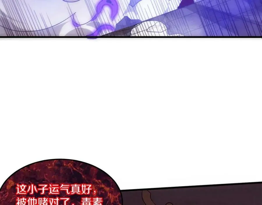 第103话 原生种 第54页