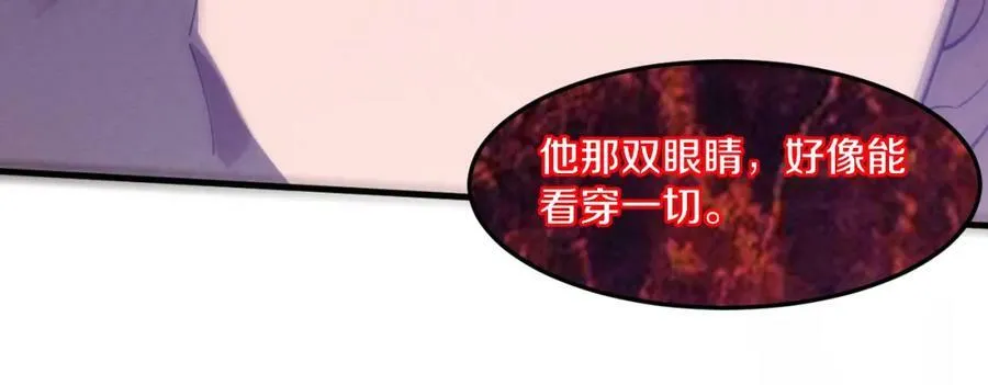 第103话 原生种 第58页