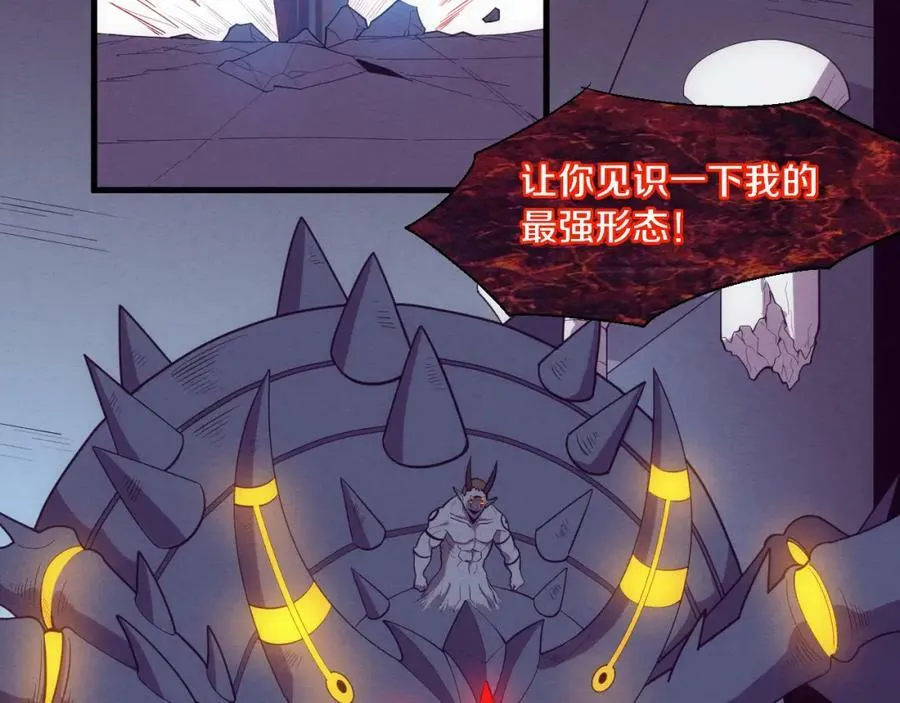 第103话 原生种 第60页