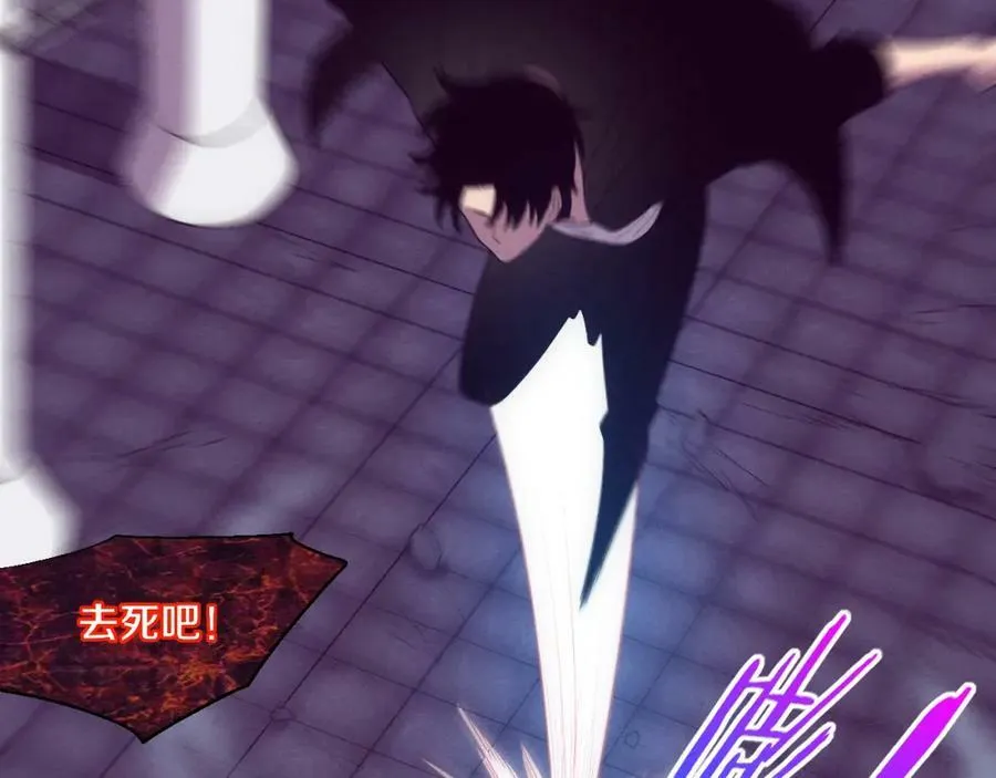 第103话 原生种 第63页