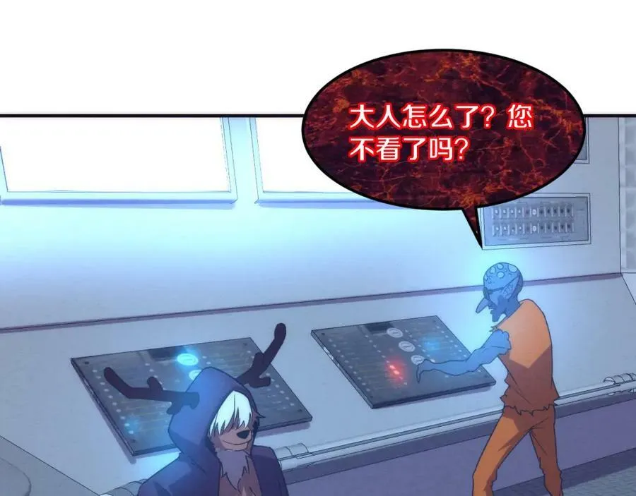 第103话 原生种 第92页