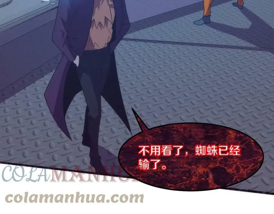 第103话 原生种 第93页