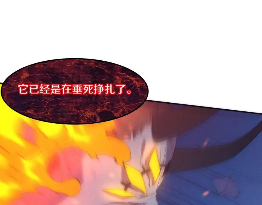 第103话 原生种 第94页
