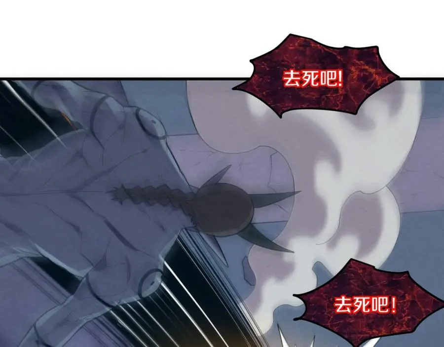 第103话 原生种 第102页