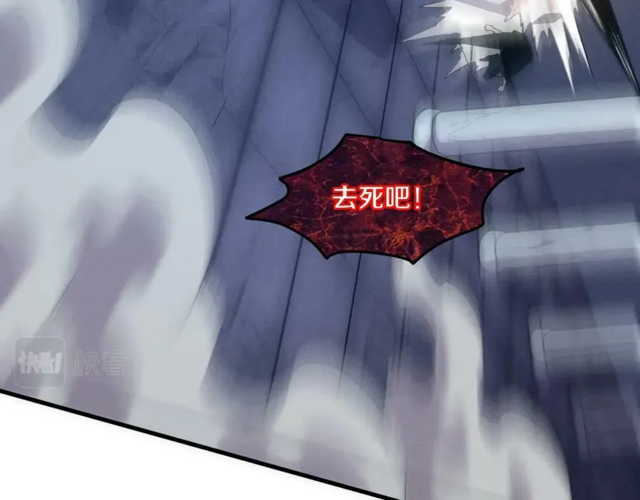 第103话 原生种 第104页