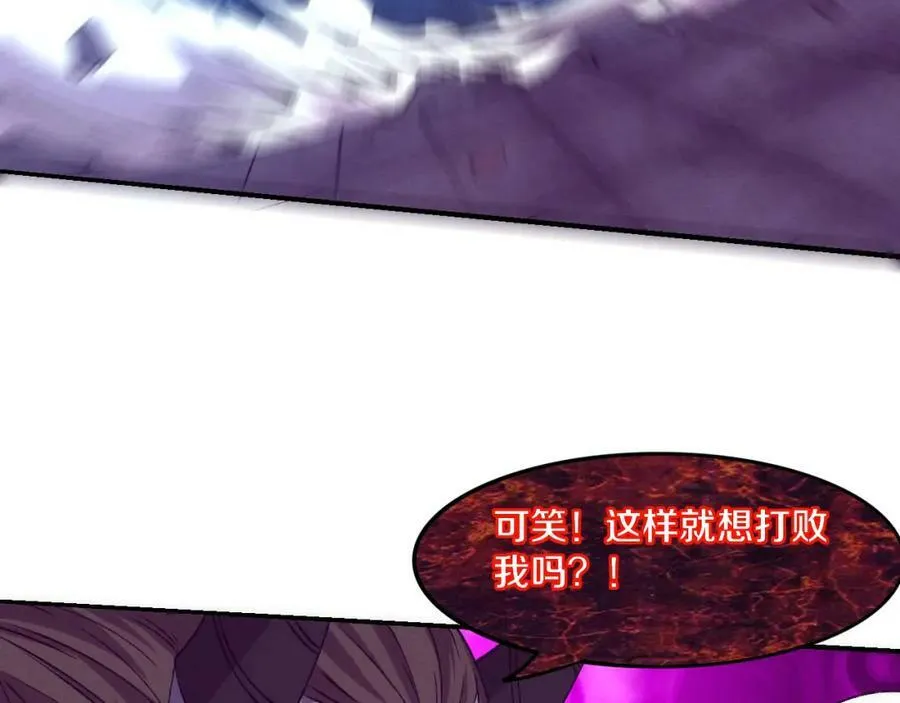 第103话 原生种 第115页