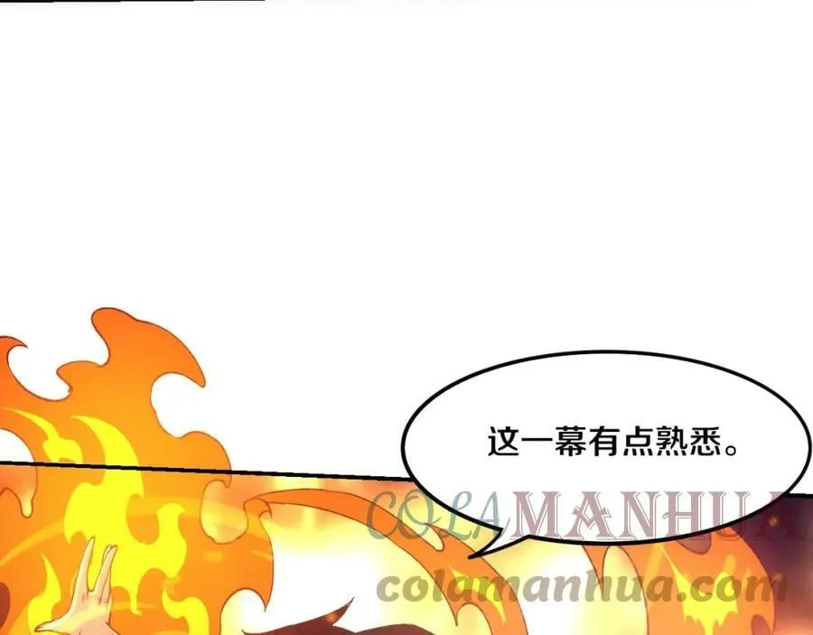 第103话 原生种 第117页