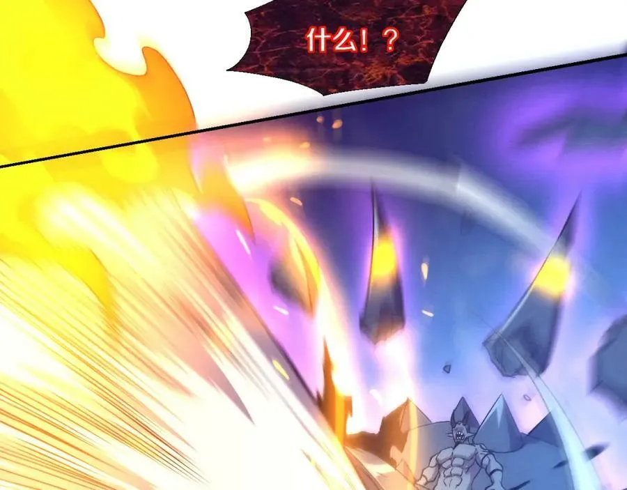 第103话 原生种 第120页