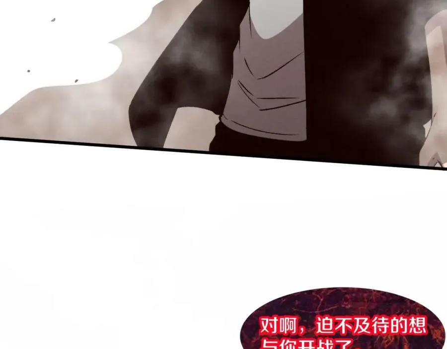 第103话 原生种 第127页