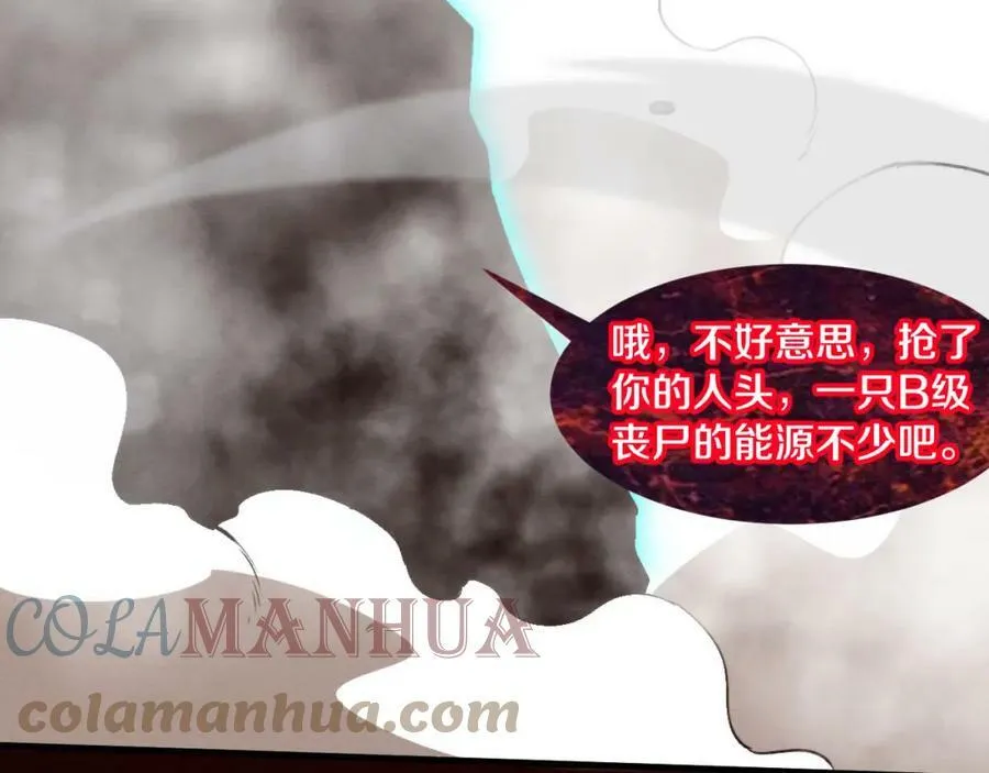 第103话 原生种 第129页