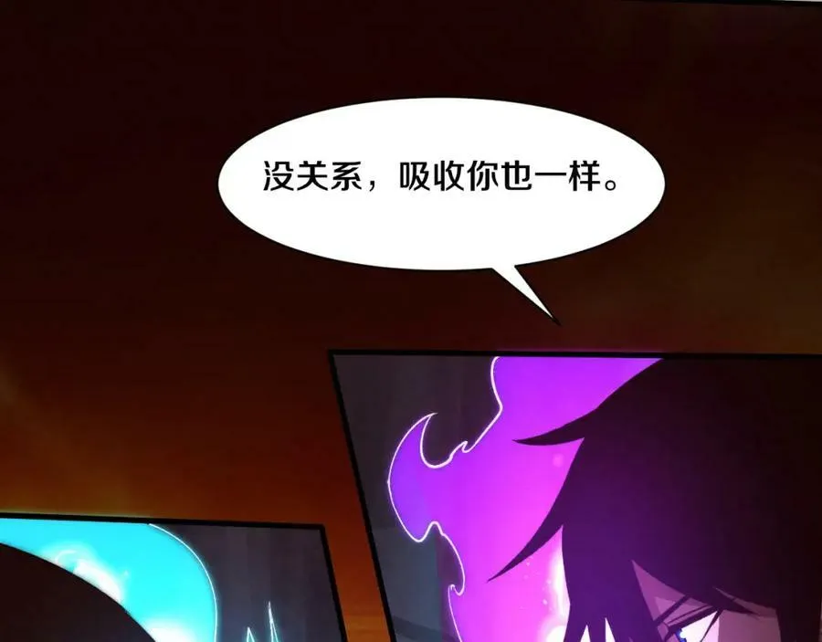 第103话 原生种 第130页