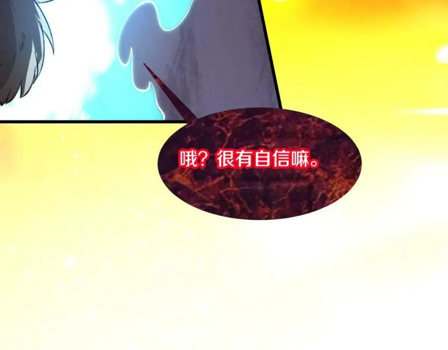 第103话 原生种 第132页