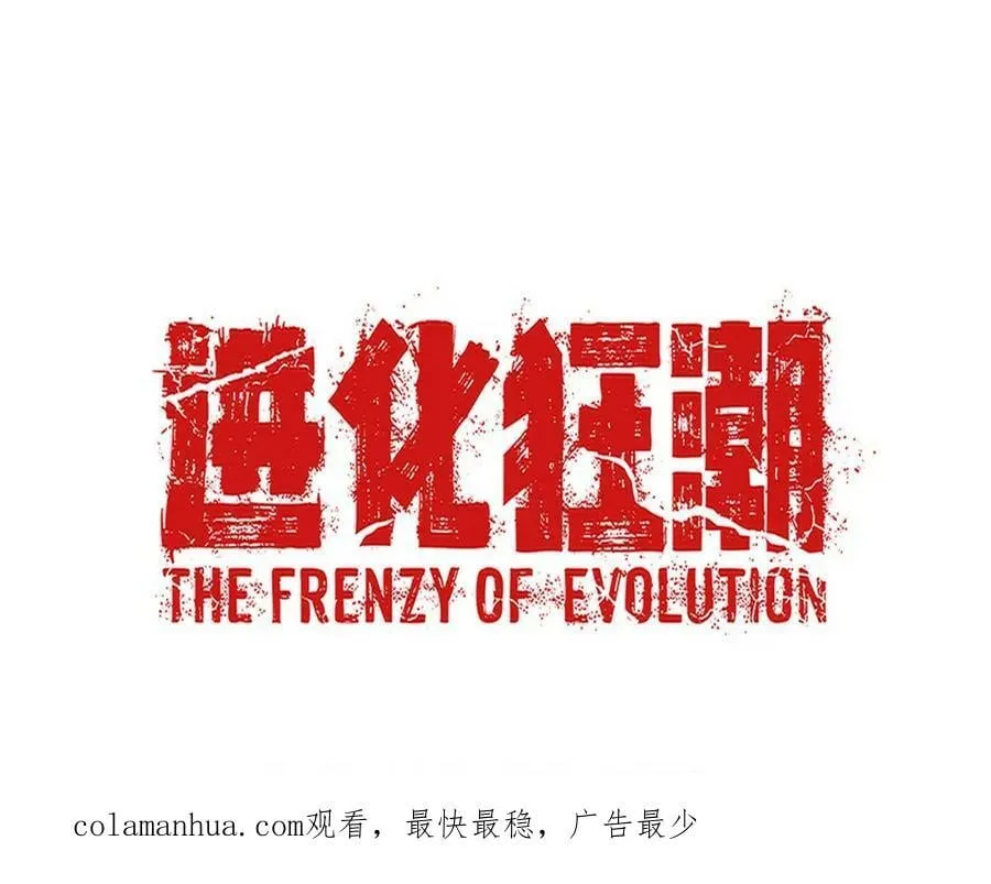 第103话 原生种 第136页