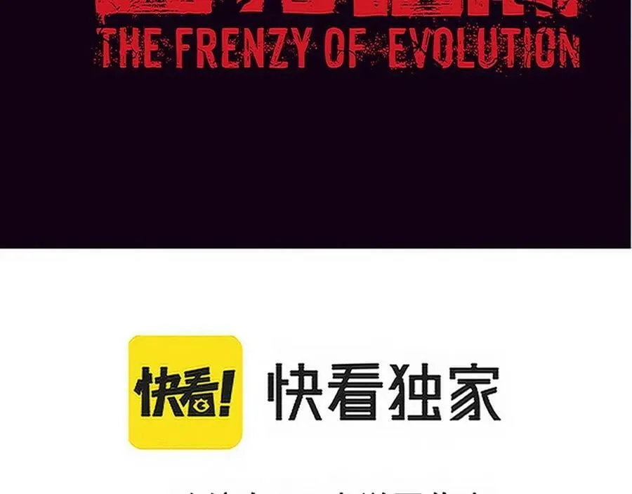 第101话 恶魔出现 第4页